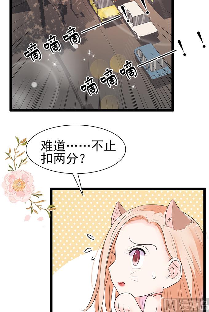 第47话 误会26