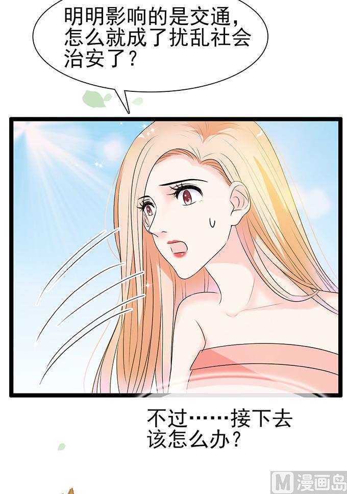 第47话 误会30