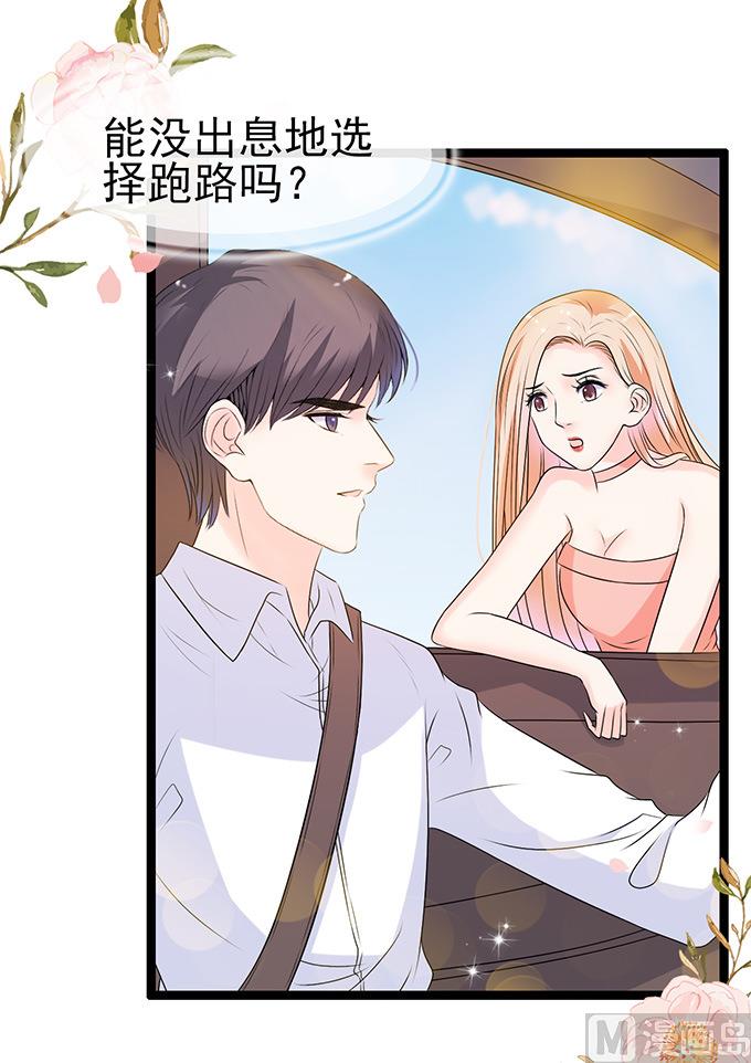 第47话 误会31