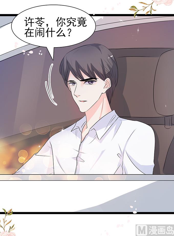第47话 误会5