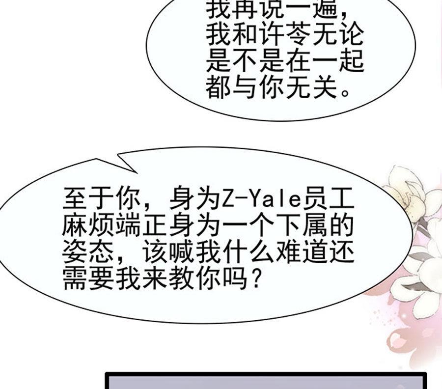第77话 她比你强多了32