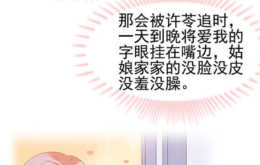 第77话 她比你强多了42