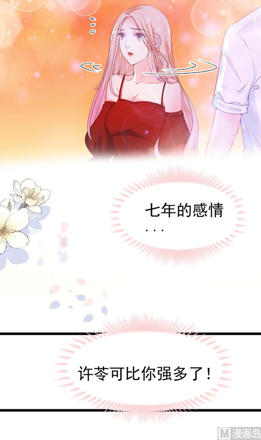 第77话 她比你强多了45