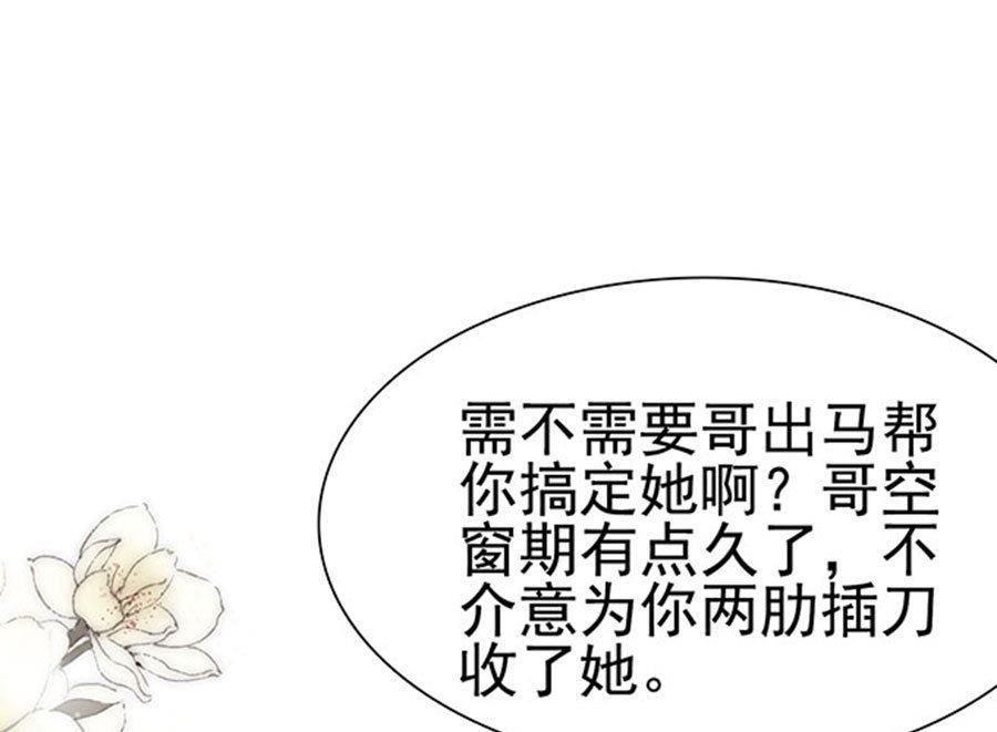 第77话 她比你强多了61