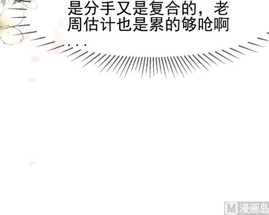 第77话 她比你强多了69