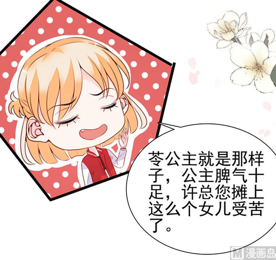 第78话 您好，客房服务12