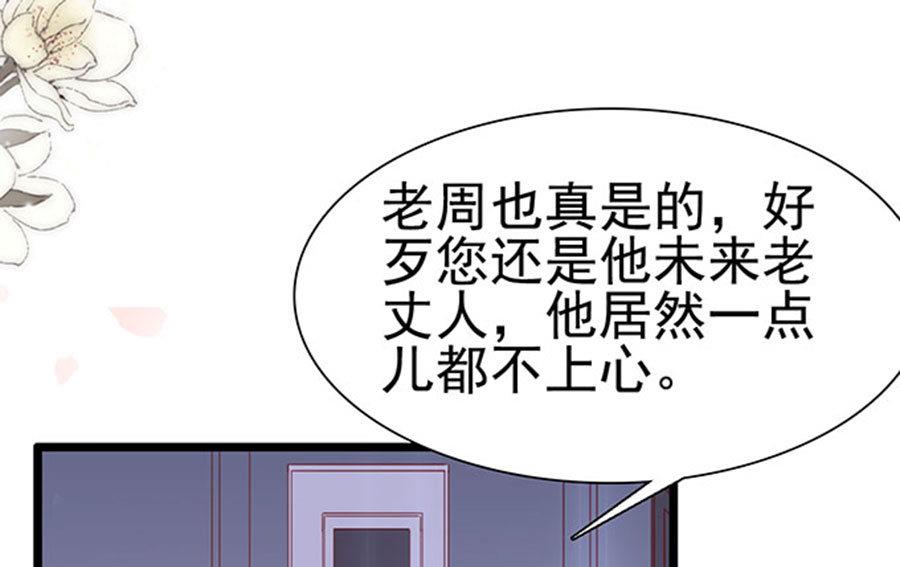 第78话 您好，客房服务19