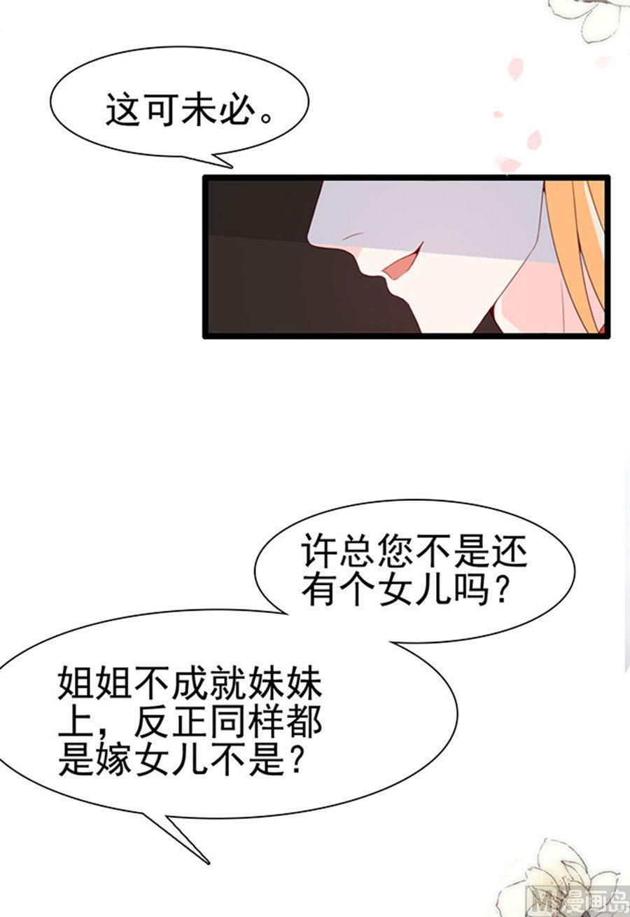 第78话 您好，客房服务22
