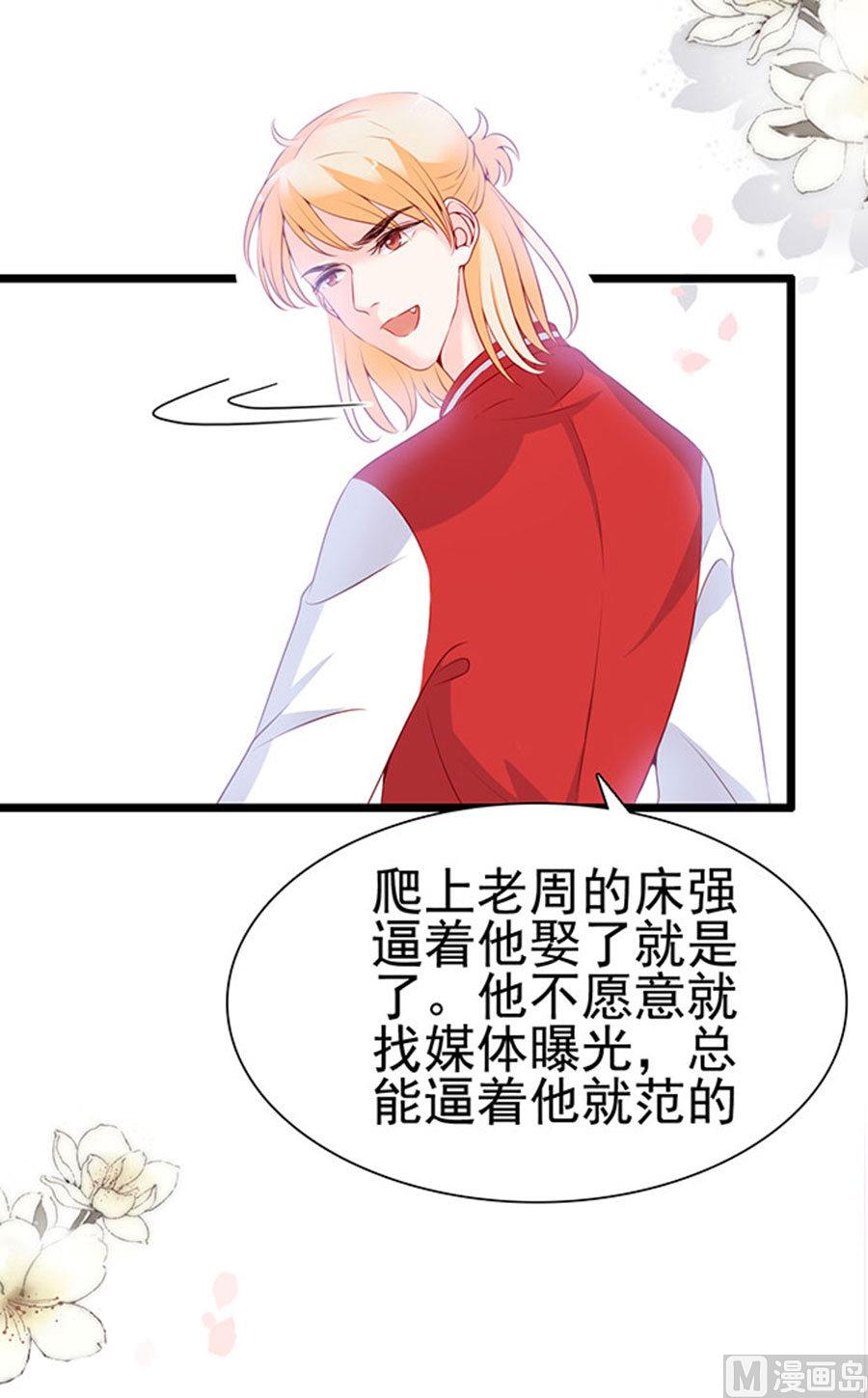 第78话 您好，客房服务23