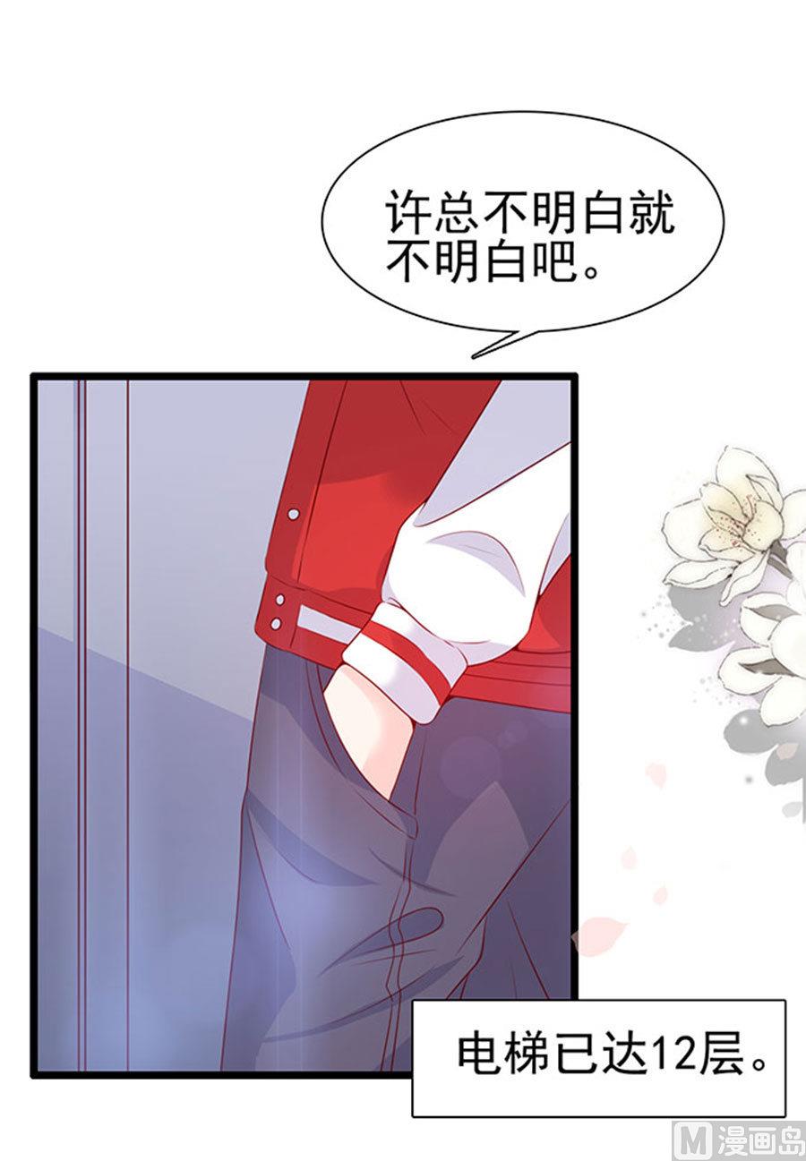 第78话 您好，客房服务27