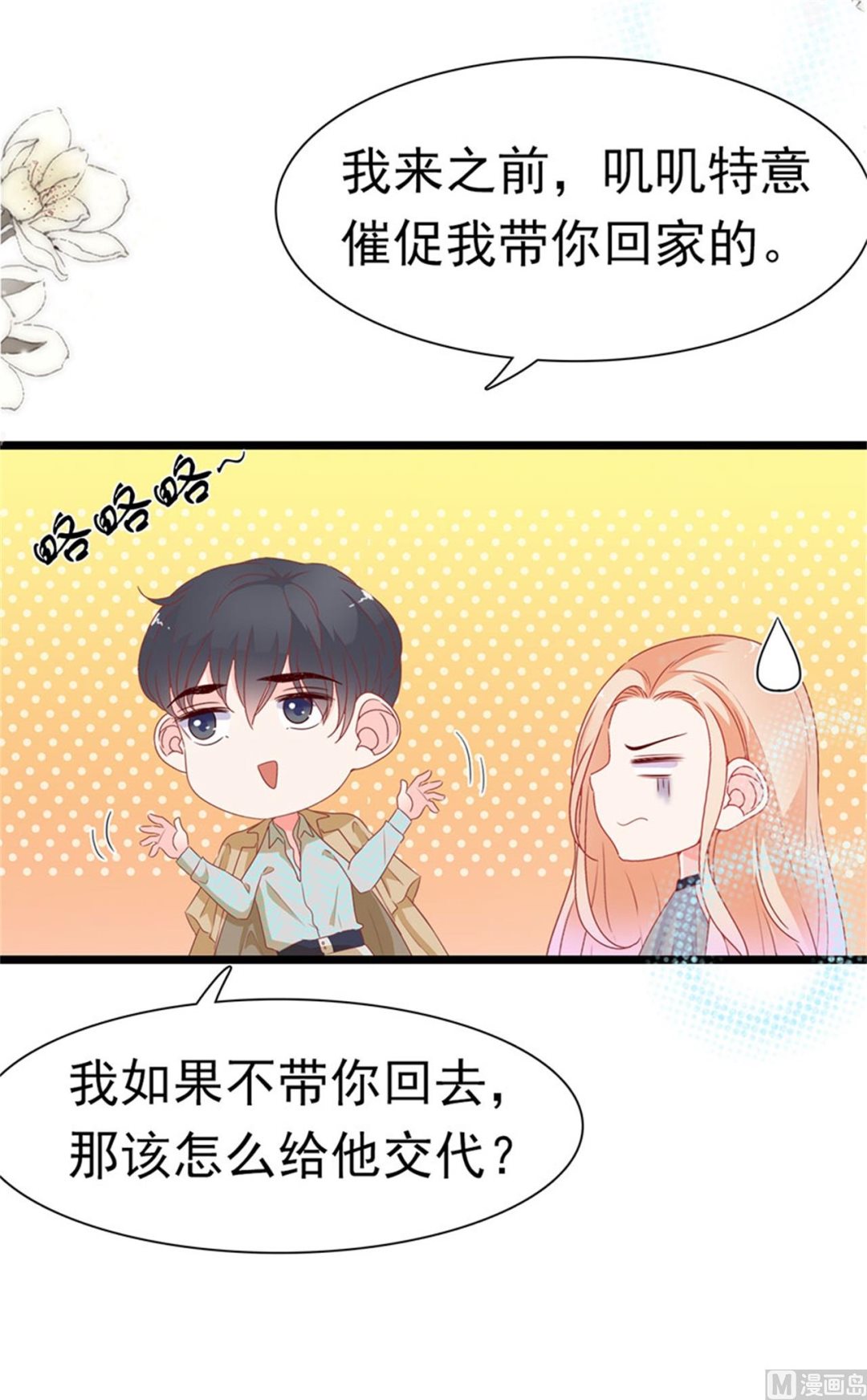 第178话9