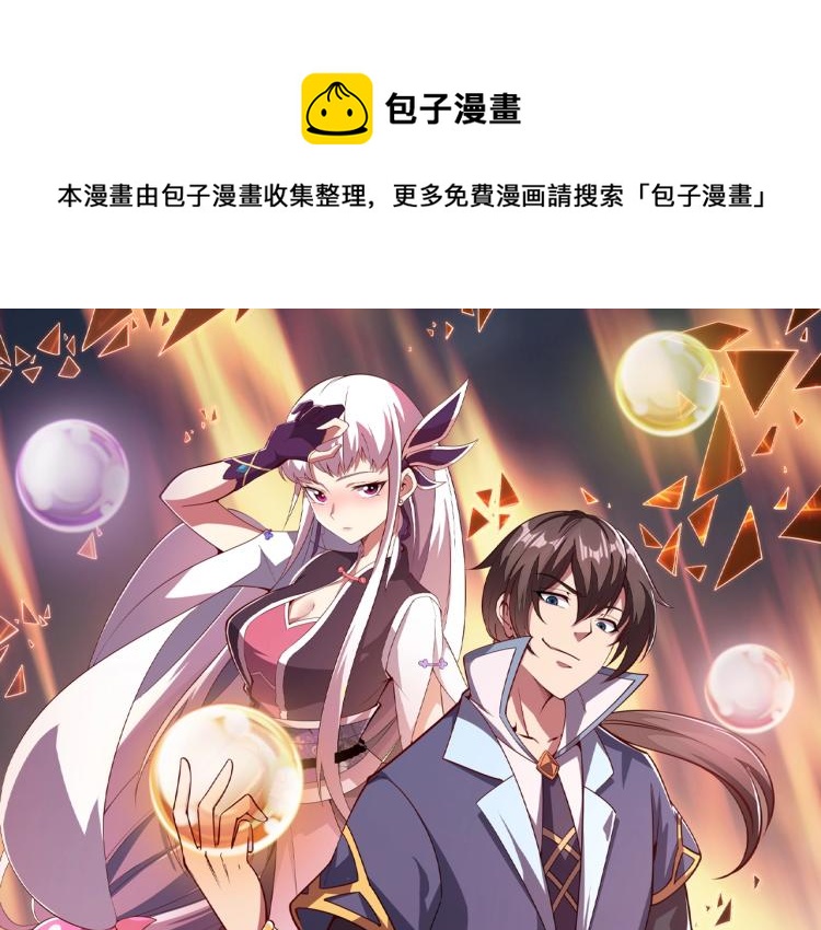 第2话 要求任我提？0