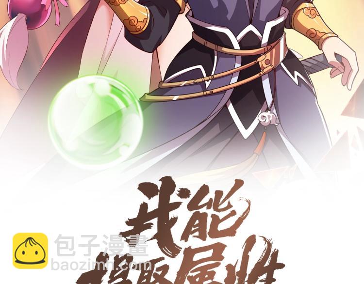 第2话 要求任我提？1