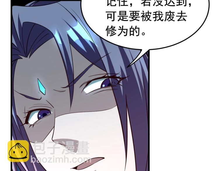 第2话 要求任我提？107