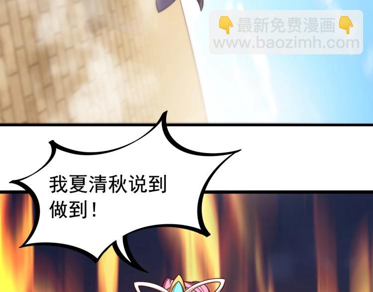 第2话 要求任我提？112
