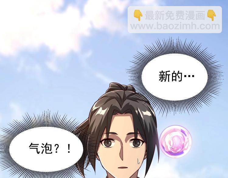 第2话 要求任我提？12