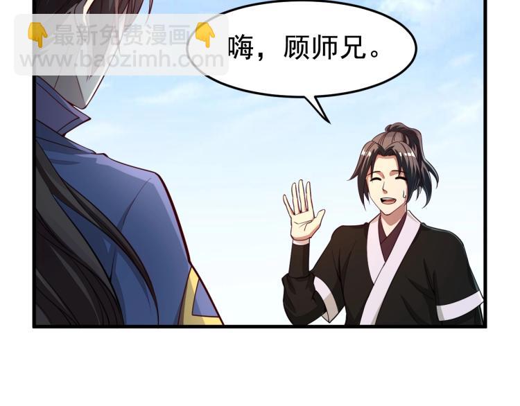 第2话 要求任我提？14