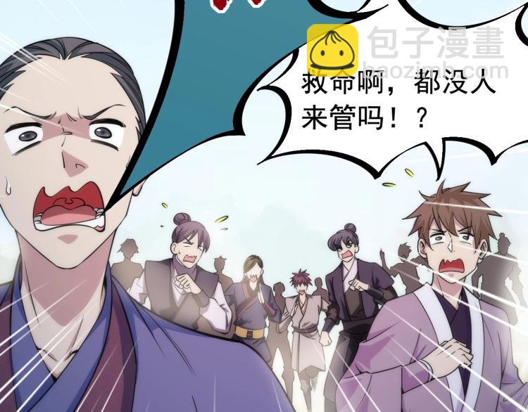 第2话 要求任我提？25