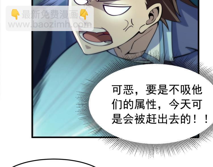 第2话 要求任我提？28