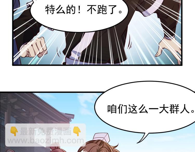 第2话 要求任我提？31