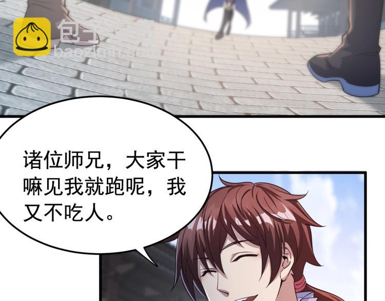 第2话 要求任我提？38