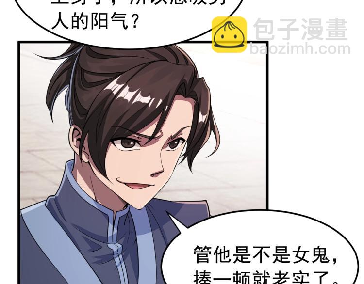 第2话 要求任我提？41