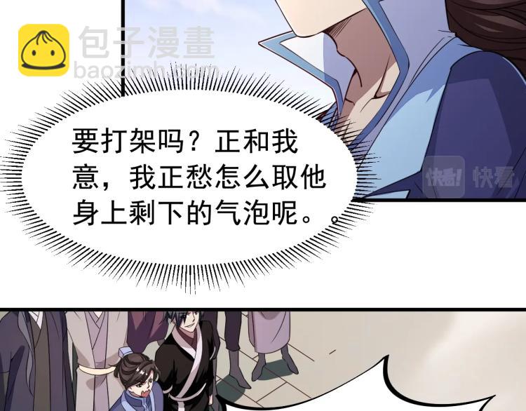 第2话 要求任我提？43