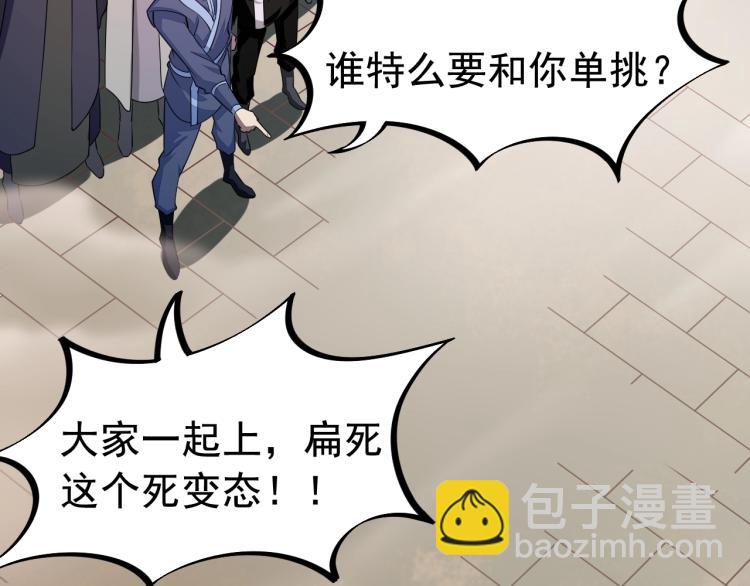 第2话 要求任我提？44