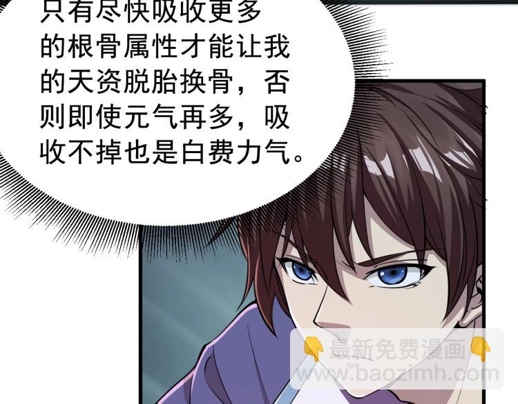 第2话 要求任我提？8