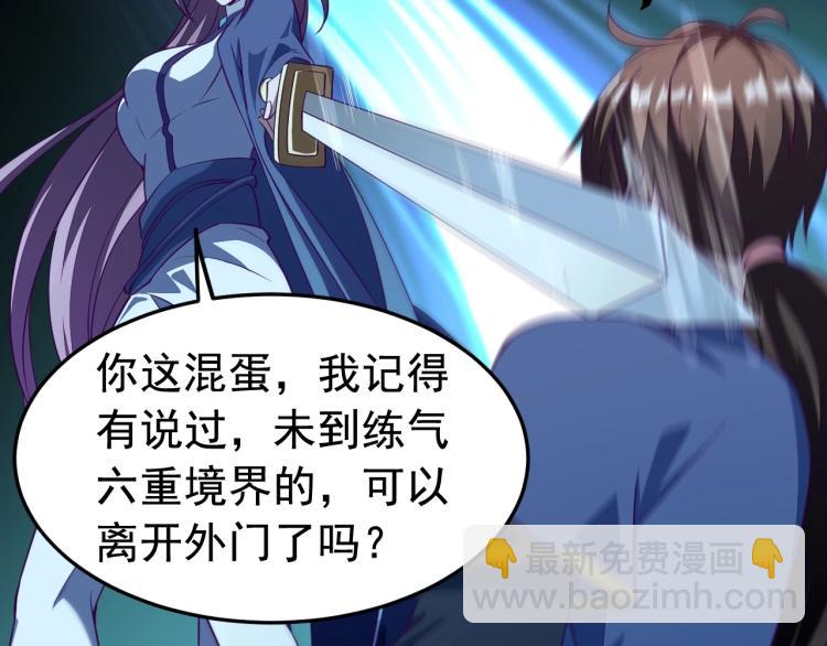 第2话 要求任我提？88