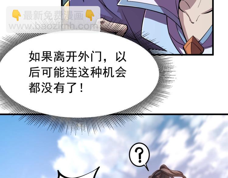 第2话 要求任我提？9