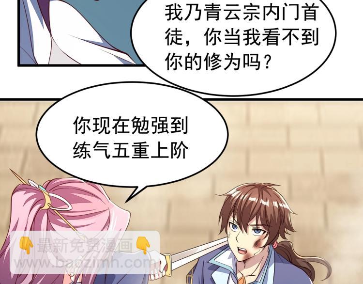第2话 要求任我提？92