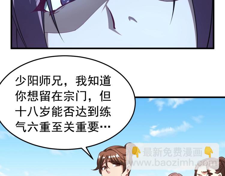第2话 要求任我提？96