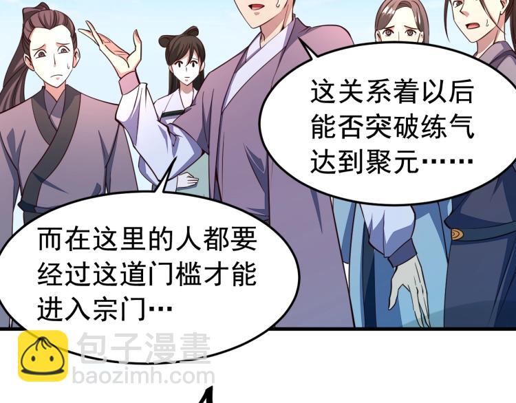第2话 要求任我提？97