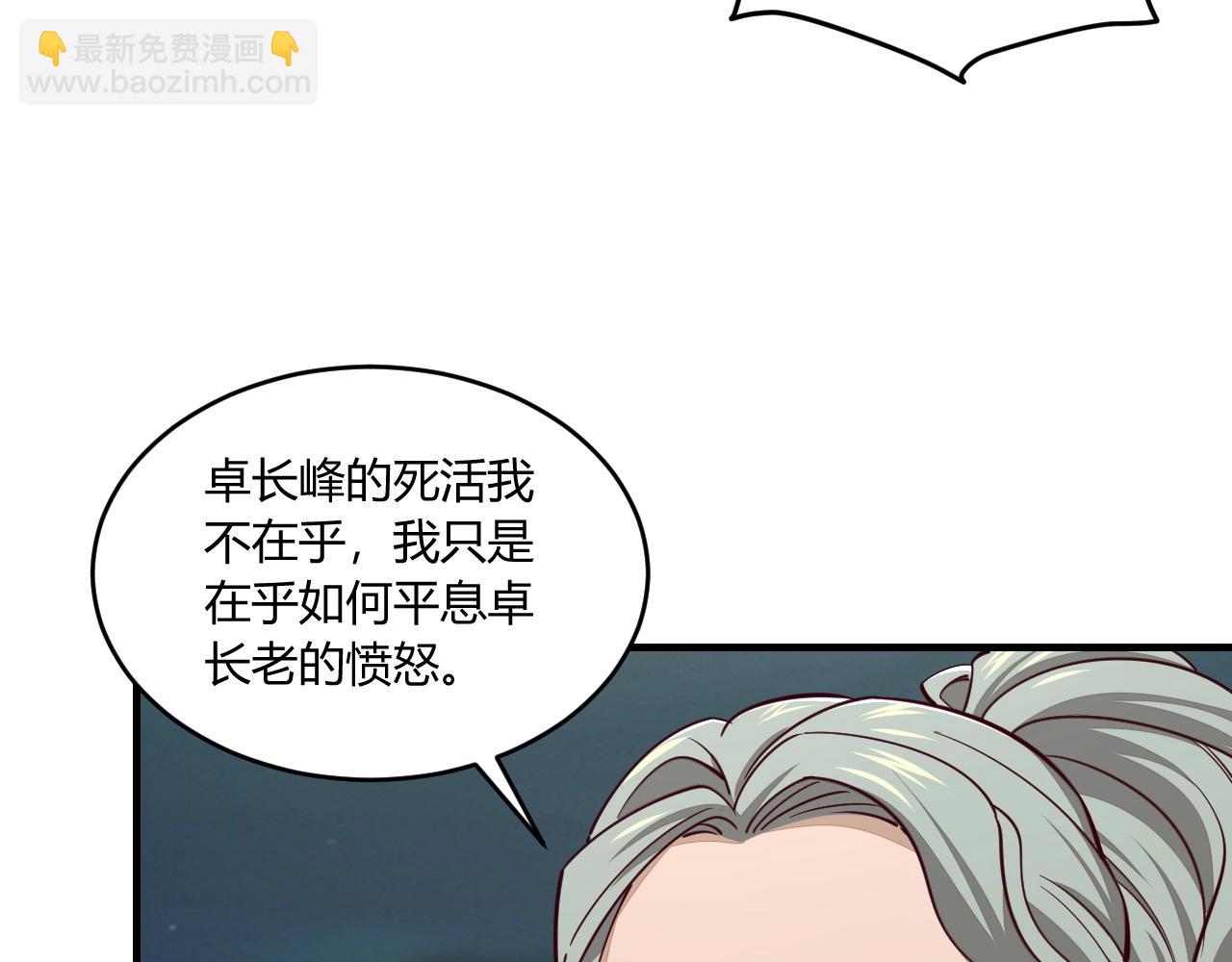 第24话 卓长老25