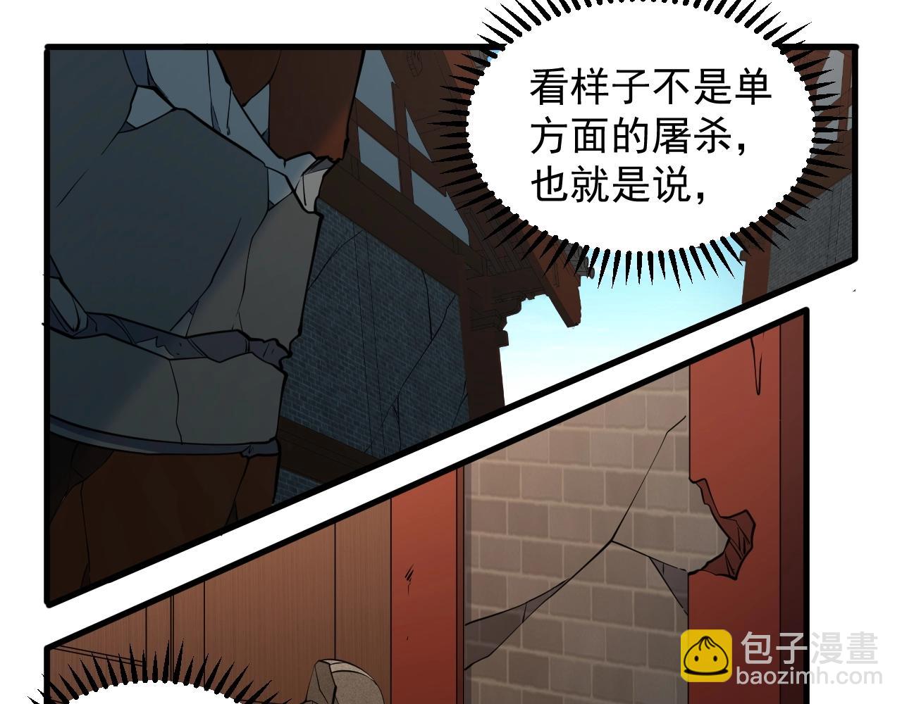 第27话 天官再现！102