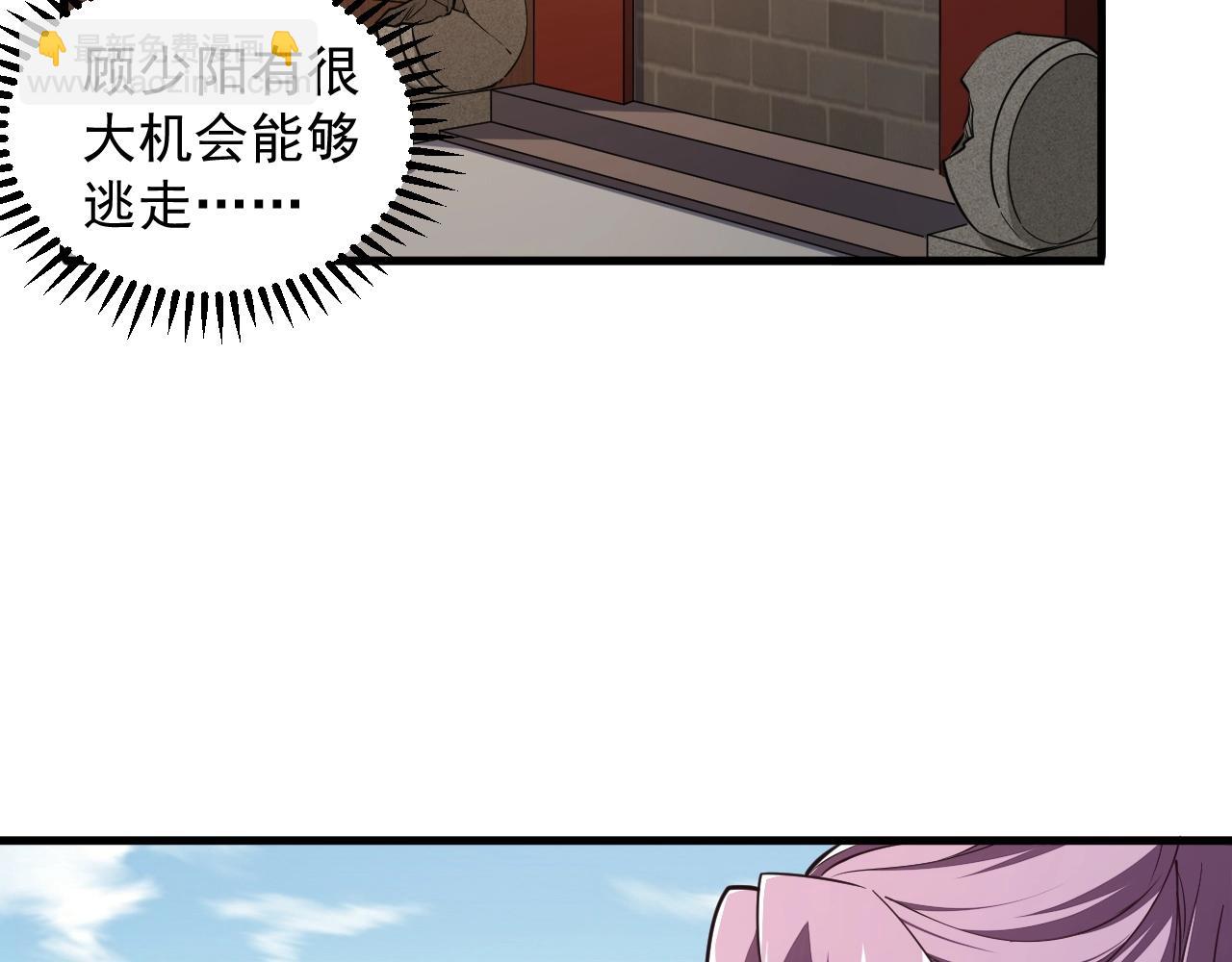 第27话 天官再现！103