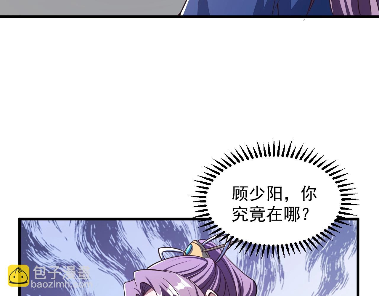 第27话 天官再现！109