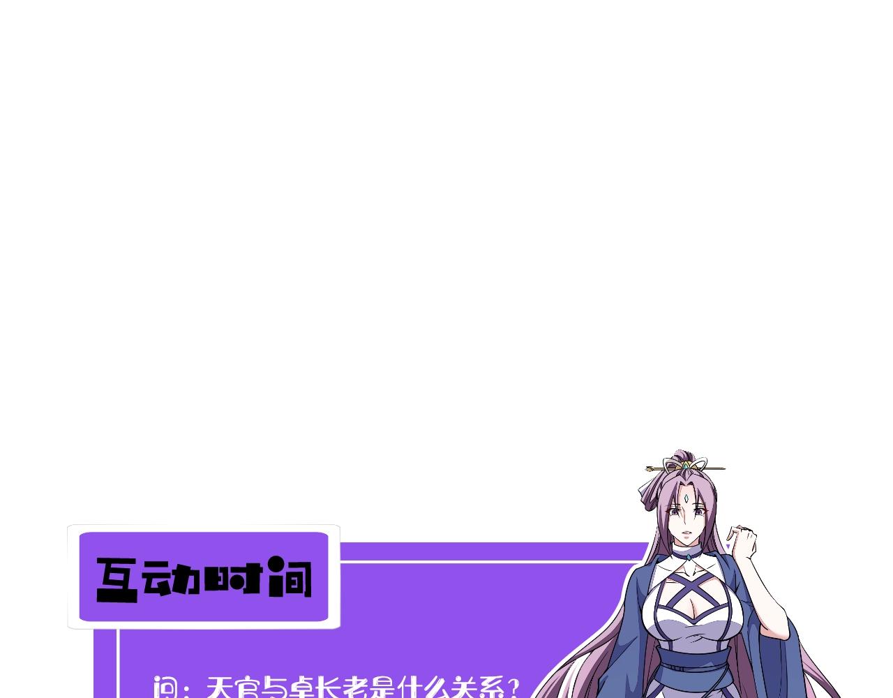 第27话 天官再现！113