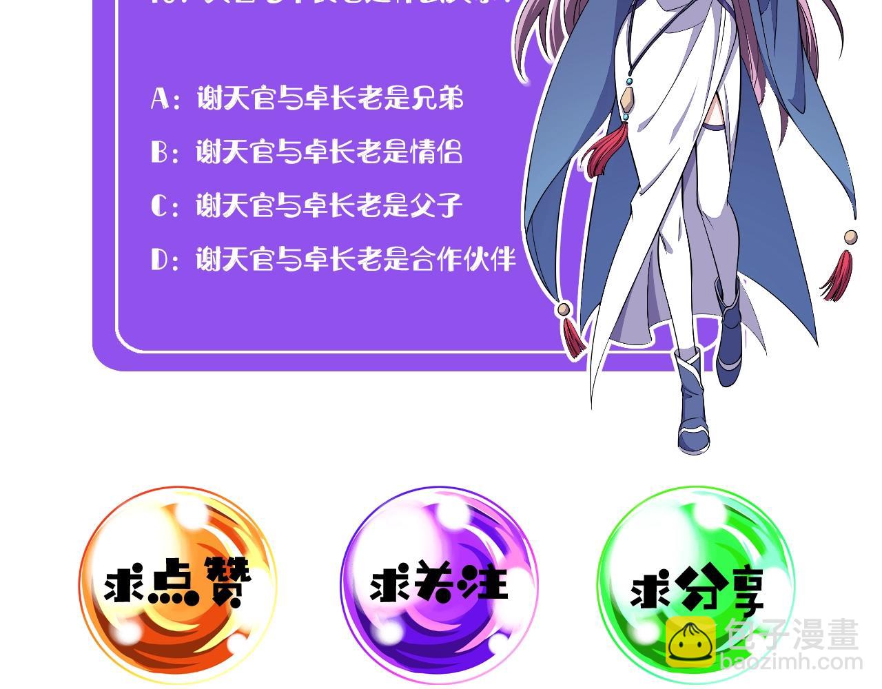 第27话 天官再现！114
