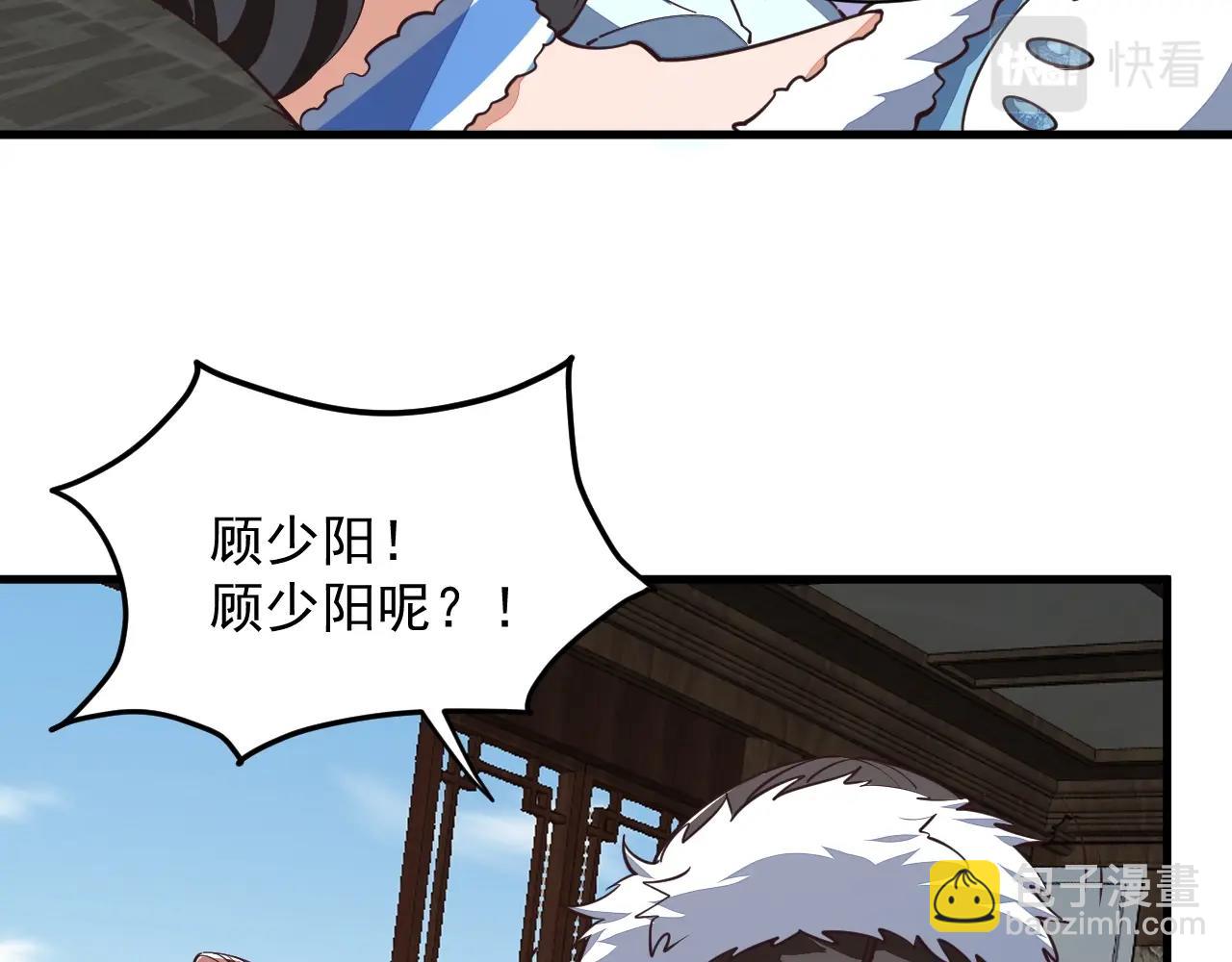 第27话 天官再现！17