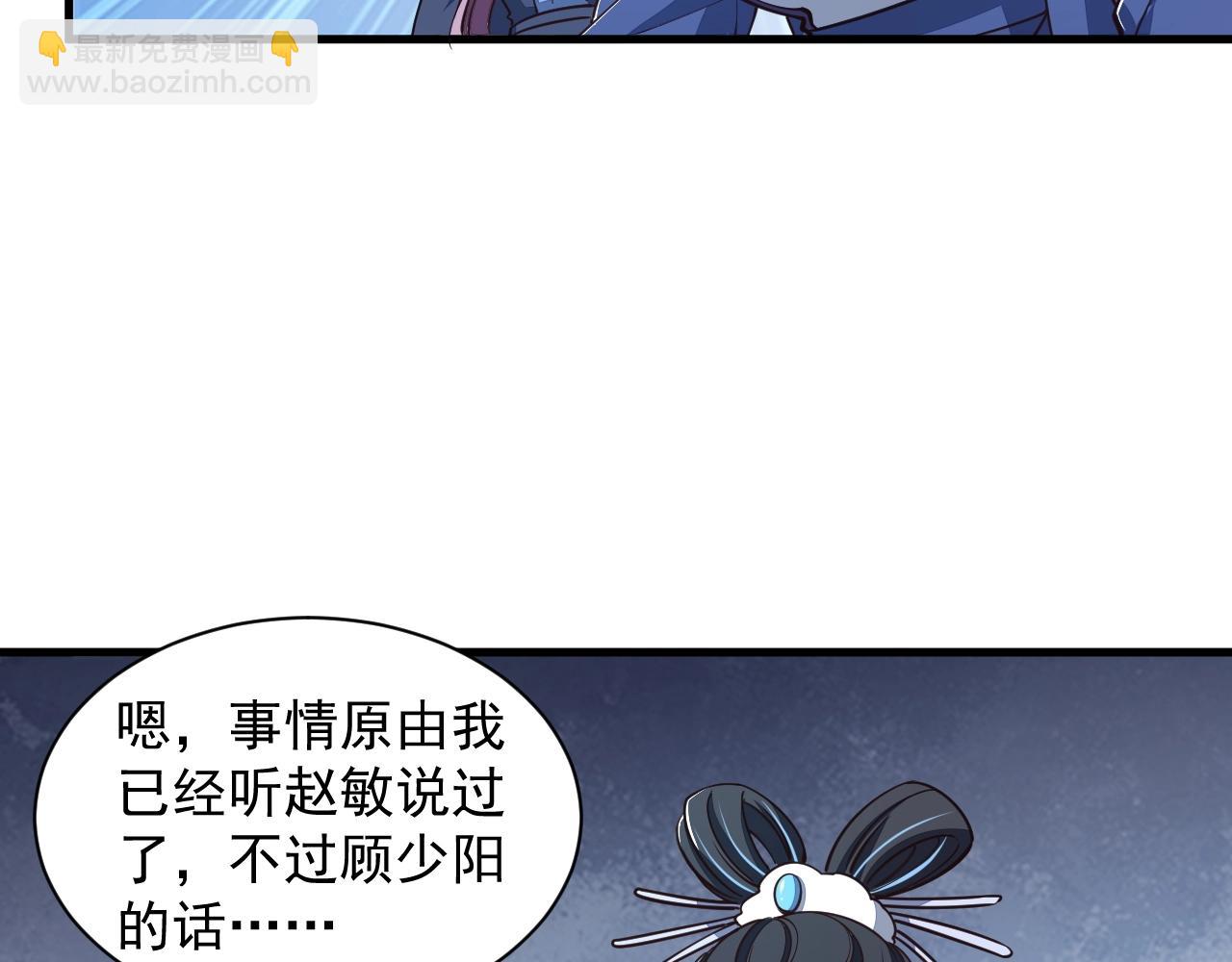 第27话 天官再现！28