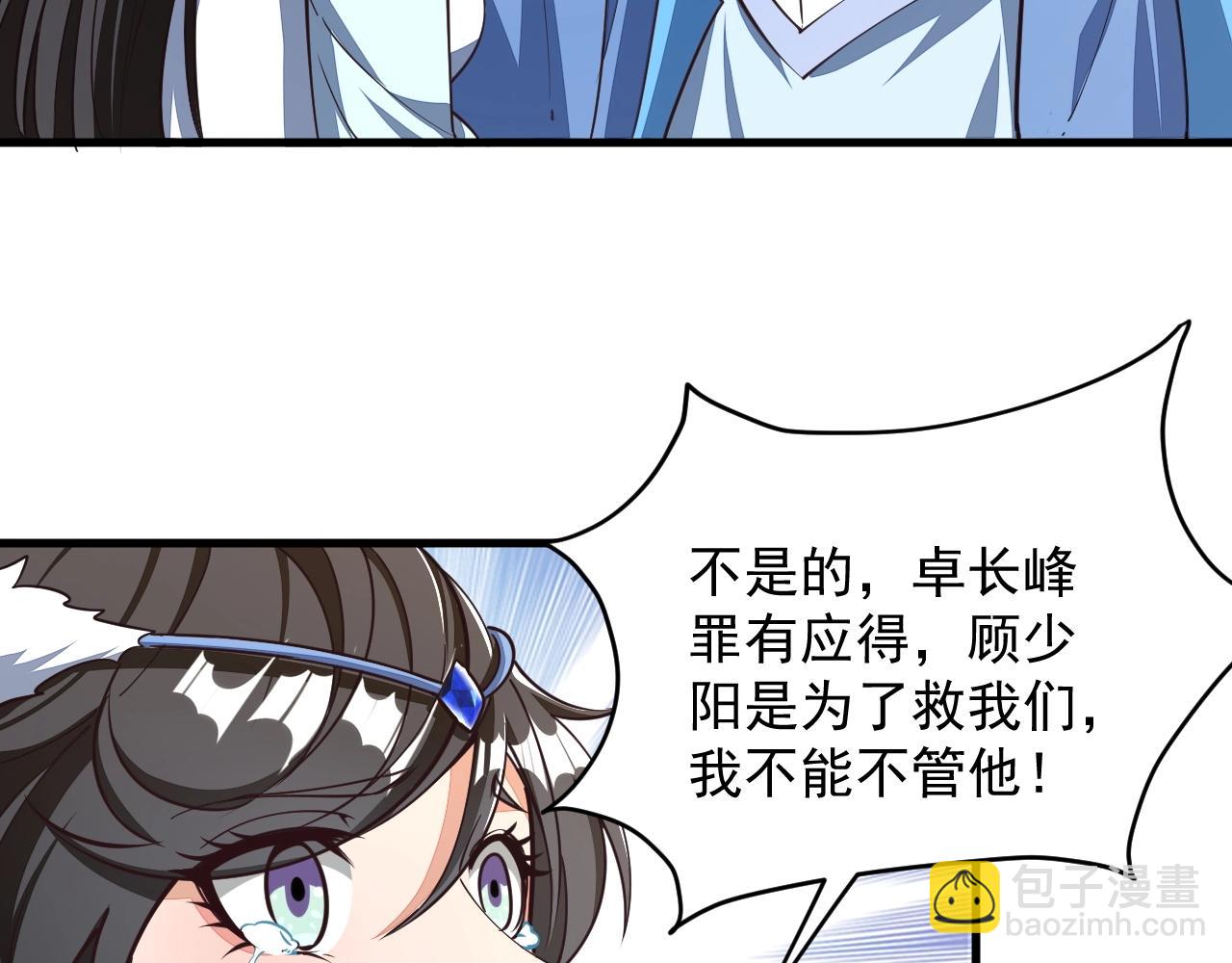 第27话 天官再现！30