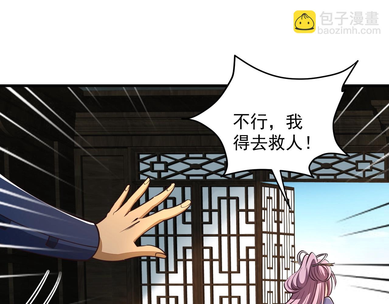 第27话 天官再现！32
