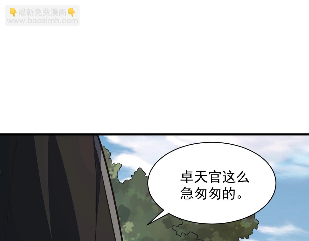 第27话 天官再现！55