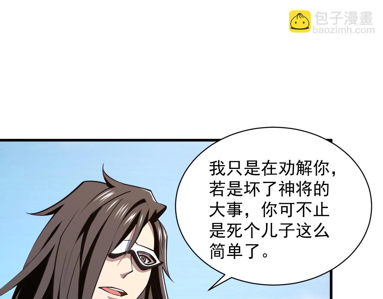 第27话 天官再现！64