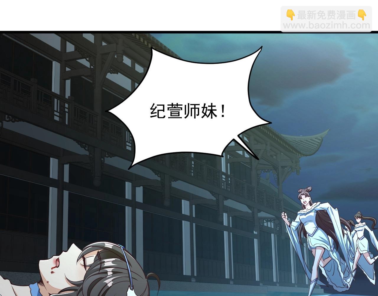 第27话 天官再现！8