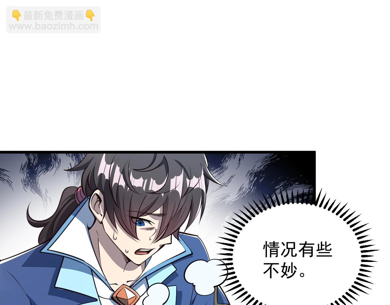 第27话 天官再现！88