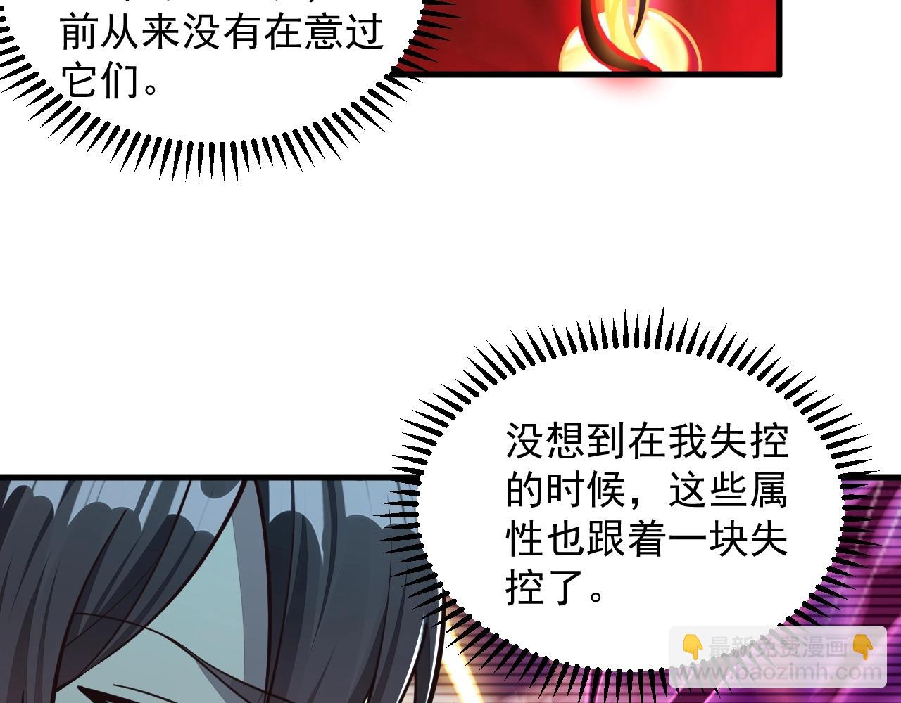第27话 天官再现！94