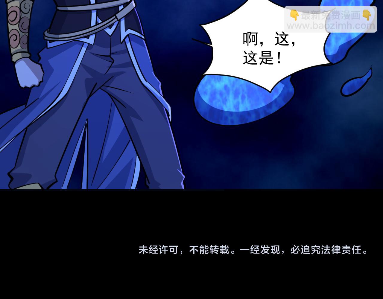 第45话 没有属性可以提取，那我就直接吸你！109